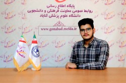 کسب سهمیه مازاد استعدادهای درخشان توسط دانش آموخته رشته پزشکی دانشگاه علوم پزشکی گناباد