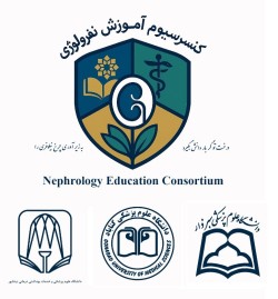 آغاز رسمی نخستین کنسرسیوم آموزش نفرولوژی کشور در گناباد؛ حرکتی نو برای عدالت آموزشی در علوم پزشکی
