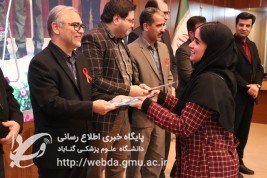 برگزاری آیین گرامیداشت روز دانشجو در دانشگاه علوم پزشکی گناباد