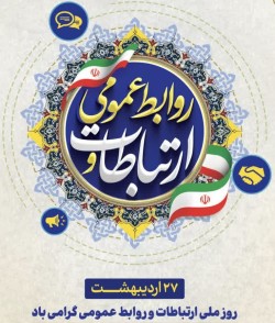 تأکید بر نقش راهبردی روایت‌گری در آستانه چهل‌سالگی دانشگاه